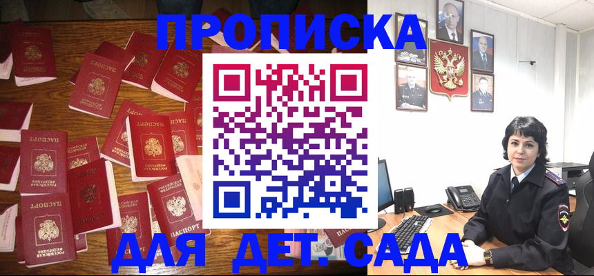 временная регистрация купить в Почепе