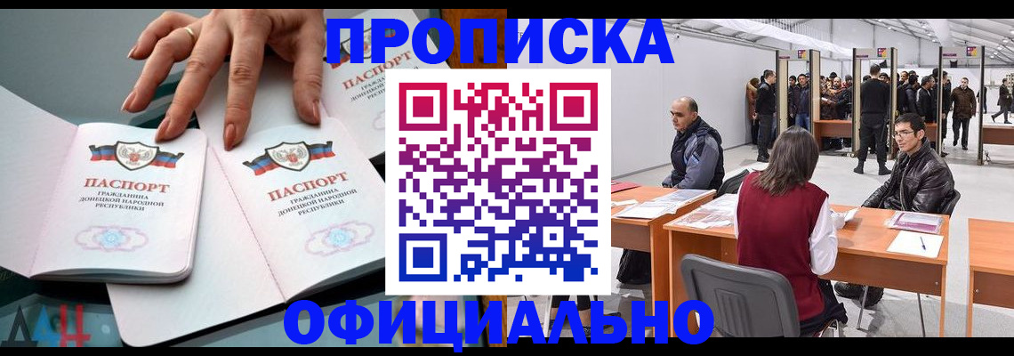 временная регистрация гарантия в Почепе