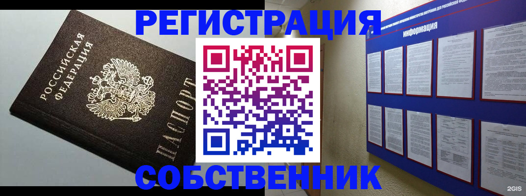 прописка для кредита в Почепе