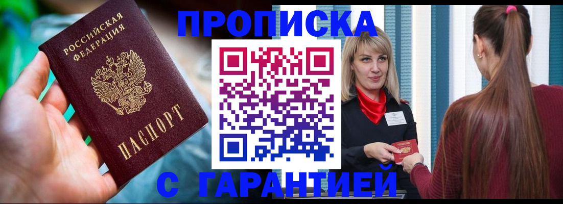 временная регистрация адрес в Почепе